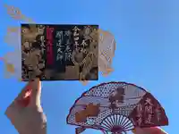 埼玉厄除け開運大師・龍泉寺(切り絵御朱印発祥の寺)の御朱印