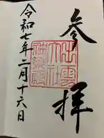 出雲大社神楽殿(島根県)