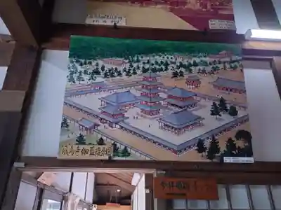 飛鳥寺(奈良県)