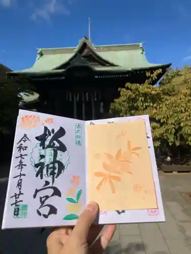 桜神宮(東京都)