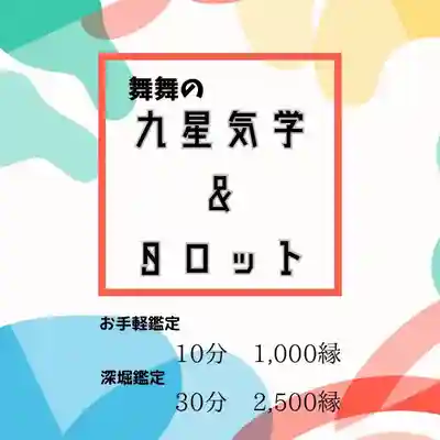 遠照山 光明寺（尼崎大仏）(兵庫県)