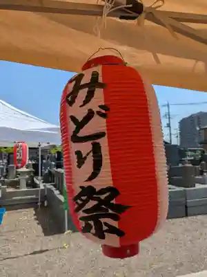 星福寺(埼玉県)