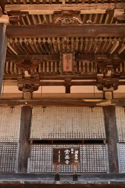 常樂寺(滋賀県)