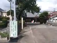 本光坊(岐阜県)