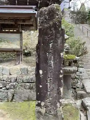 圓教寺(兵庫県)