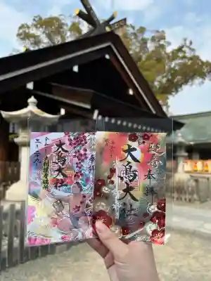 和泉國一之宮　大鳥大社の御朱印