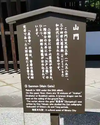 泉岳寺(東京都)