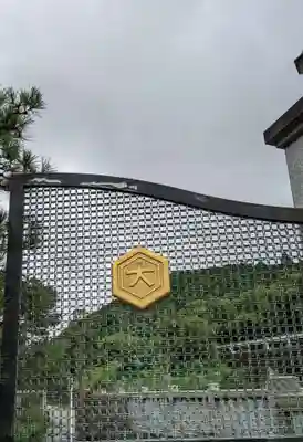 出雲大社京都分院(京都府)