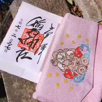 嶺稲荷神社の御朱印