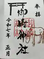 御崎神社(宮崎県)