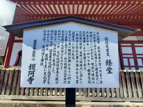 鑁阿寺(栃木県)