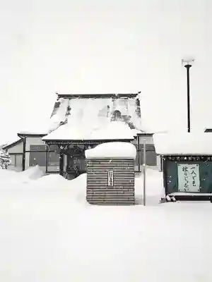 雨竜　専福寺(北海道)