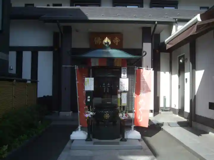 佛願寺 横浜本山(神奈川県)