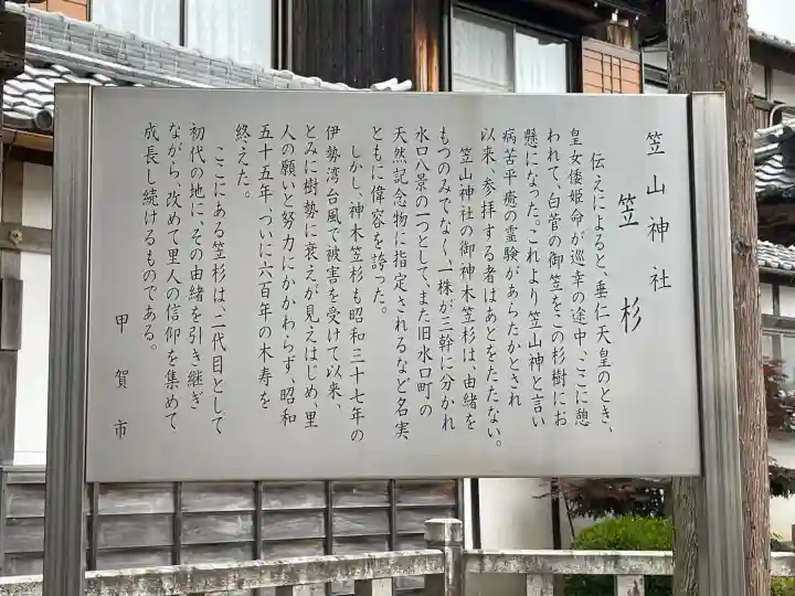 瘡山神社(滋賀県)