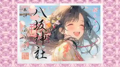 柏神社の御朱印