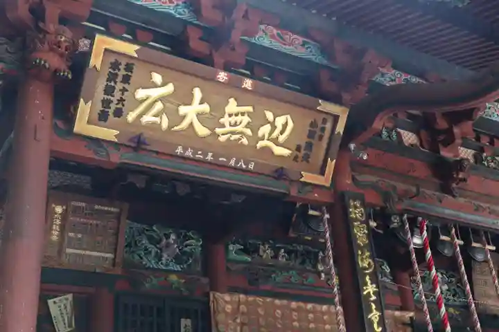 水澤寺(水澤観世音)のその他建物