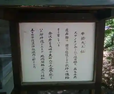 信濃神社の歴史