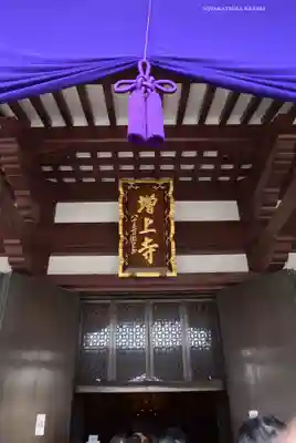 増上寺(東京都)