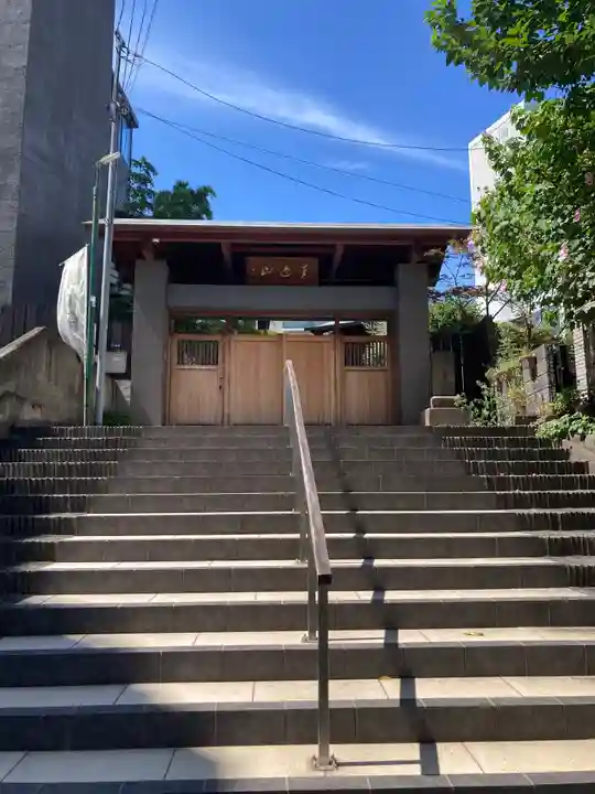 道往寺(東京都)