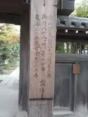 延命寺の建物その他