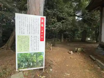 賀茂神社(滋賀県)