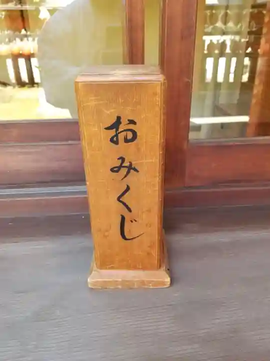 豊栄稲荷神社のおみくじ