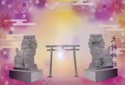 大村神社(長崎県)