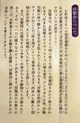 大福寺(京都府)