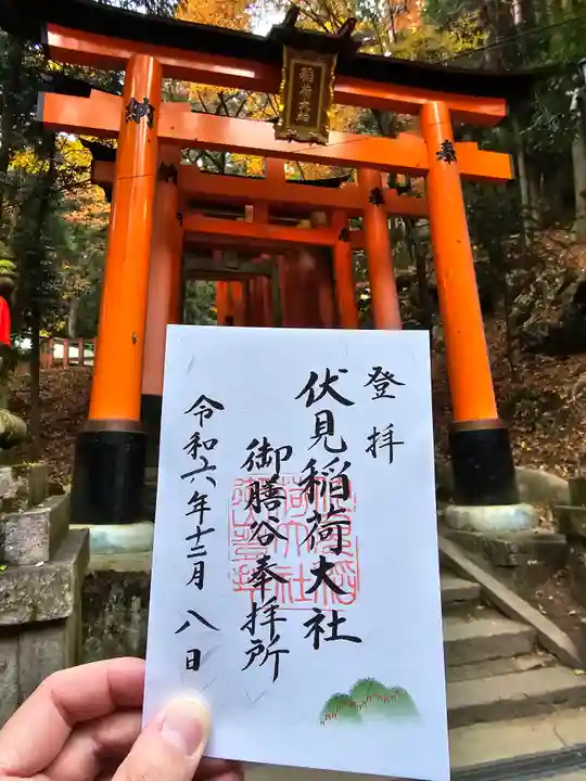 伏見稲荷大社 御膳谷奉拝所(京都府)