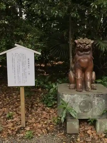 常磐神社の狛犬