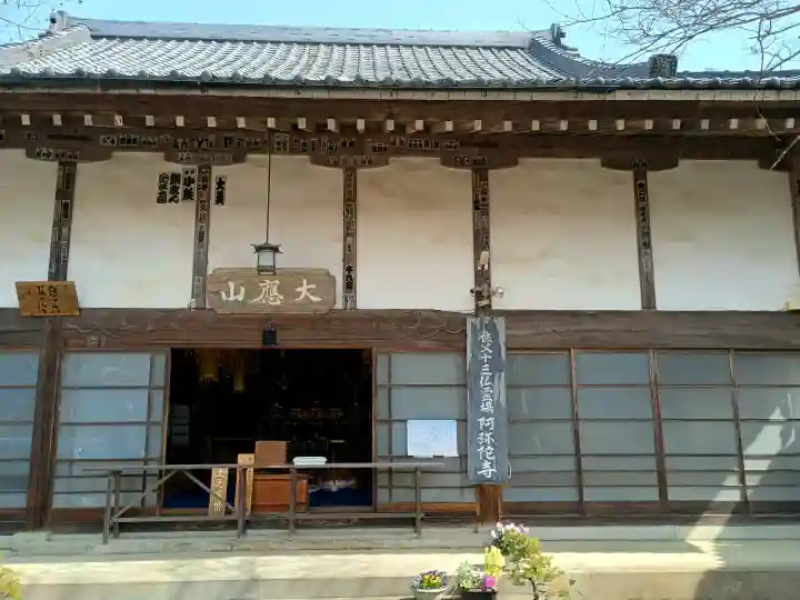 阿弥陀寺の{uncategorized: "未分類", other: "その他", undefined: "問題あり", building: "その他建物", grave: "お墓", sacred_gate: "鳥居", guardian: "狛犬", statue: "像", buddha: "仏像", history: "歴史", nature: "自然", garden: "庭園", animal: "動物", pagoda: "塔", temizu: "手水舎", mountain_gate: "山門・神門", sanctuary: "本殿・本堂", subordinate: "末社・摂社", art: "芸術", scenery: "景色", jizo: "地蔵", ema: "絵馬", goshuin: "御朱印", omikuji: "おみくじ", items: "授与品その他", amulet: "お守り", goshuincho: "御朱印帳", eats: "食事", festival: "お祭り", votive_dance: "神楽", shichigosan: "七五三参", wedding: "結婚式", experience: "体験その他", initially: "初詣", around: "周辺", anti_infection: "感染症対策"}