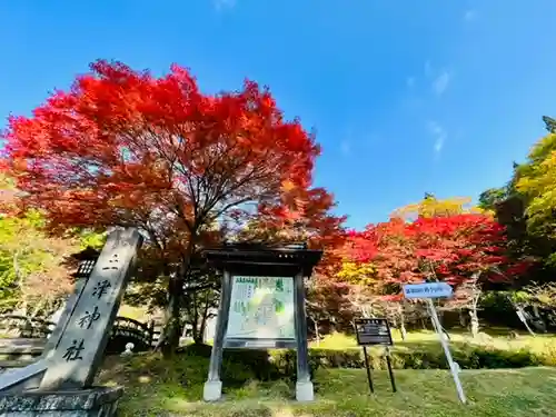 土津神社｜こどもと出世の神さまの自然