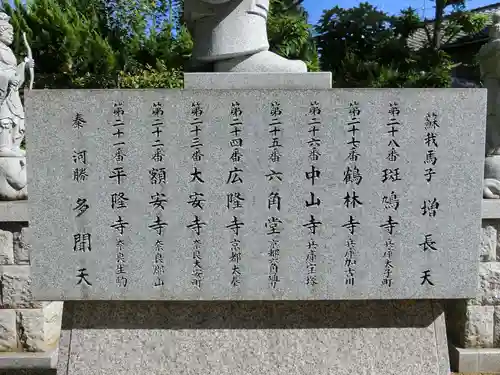 大聖勝軍寺の歴史