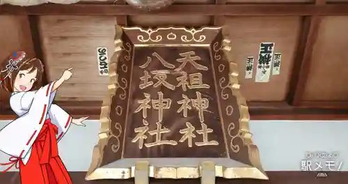 上小松天祖神社のその他建物