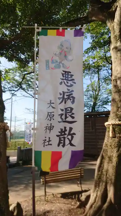 大宮・大原神社のその他建物