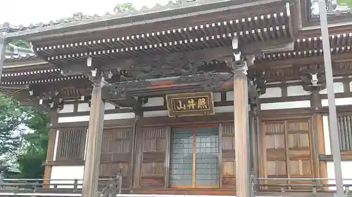 善応寺の本殿