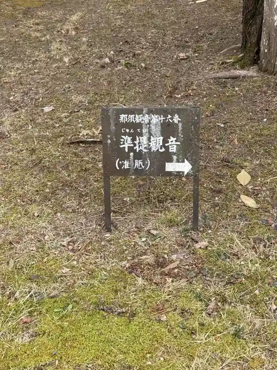 雲照寺(栃木県)
