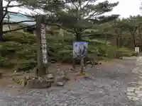 霧島神宮古宮址(鹿児島県)