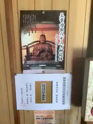 津観音(三重県)