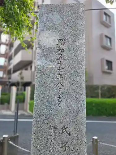北野八幡神社(東京都)