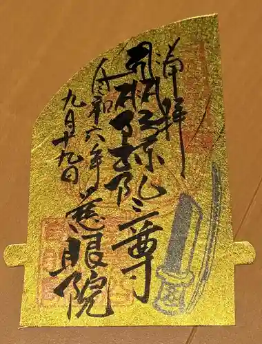 靭負神社(岡山県)