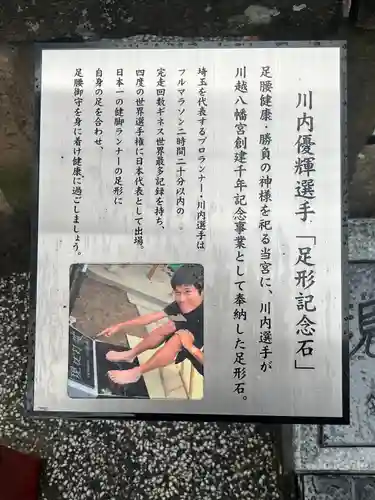 川越八幡宮(埼玉県)