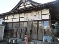 成就院(東京都)