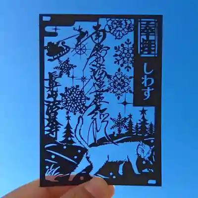 伊勢原 法泉寺(神奈川県)