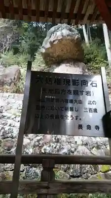 長命寺のその他建物