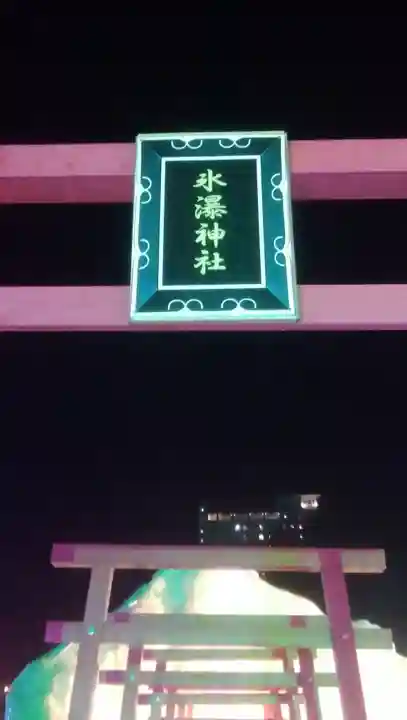 相馬妙見宮 大上川神社のその他建物