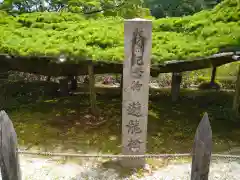 善峯寺(京都府)