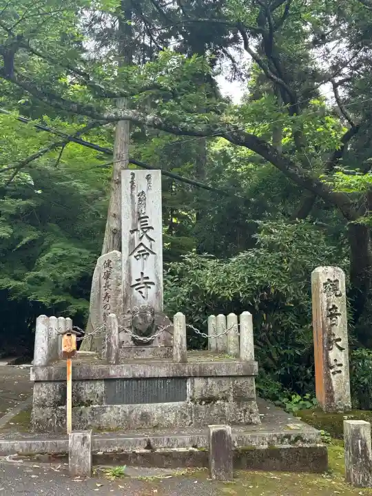 長命寺の{uncategorized: "未分類", other: "その他", undefined: "問題あり", building: "その他建物", grave: "お墓", sacred_gate: "鳥居", guardian: "狛犬", statue: "像", buddha: "仏像", history: "歴史", nature: "自然", garden: "庭園", animal: "動物", pagoda: "塔", temizu: "手水舎", mountain_gate: "山門・神門", sanctuary: "本殿・本堂", subordinate: "末社・摂社", art: "芸術", scenery: "景色", jizo: "地蔵", ema: "絵馬", goshuin: "御朱印", omikuji: "おみくじ", items: "授与品その他", amulet: "お守り", goshuincho: "御朱印帳", eats: "食事", festival: "お祭り", votive_dance: "神楽", shichigosan: "七五三参", wedding: "結婚式", experience: "体験その他", initially: "初詣", around: "周辺", anti_infection: "感染症対策"}