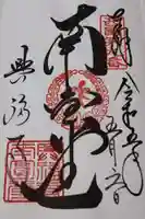 興福寺 南円堂(奈良県)