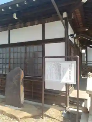 仙林寺(福島県)